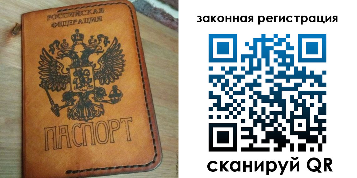 временная регистрация для школы в Белгородской области