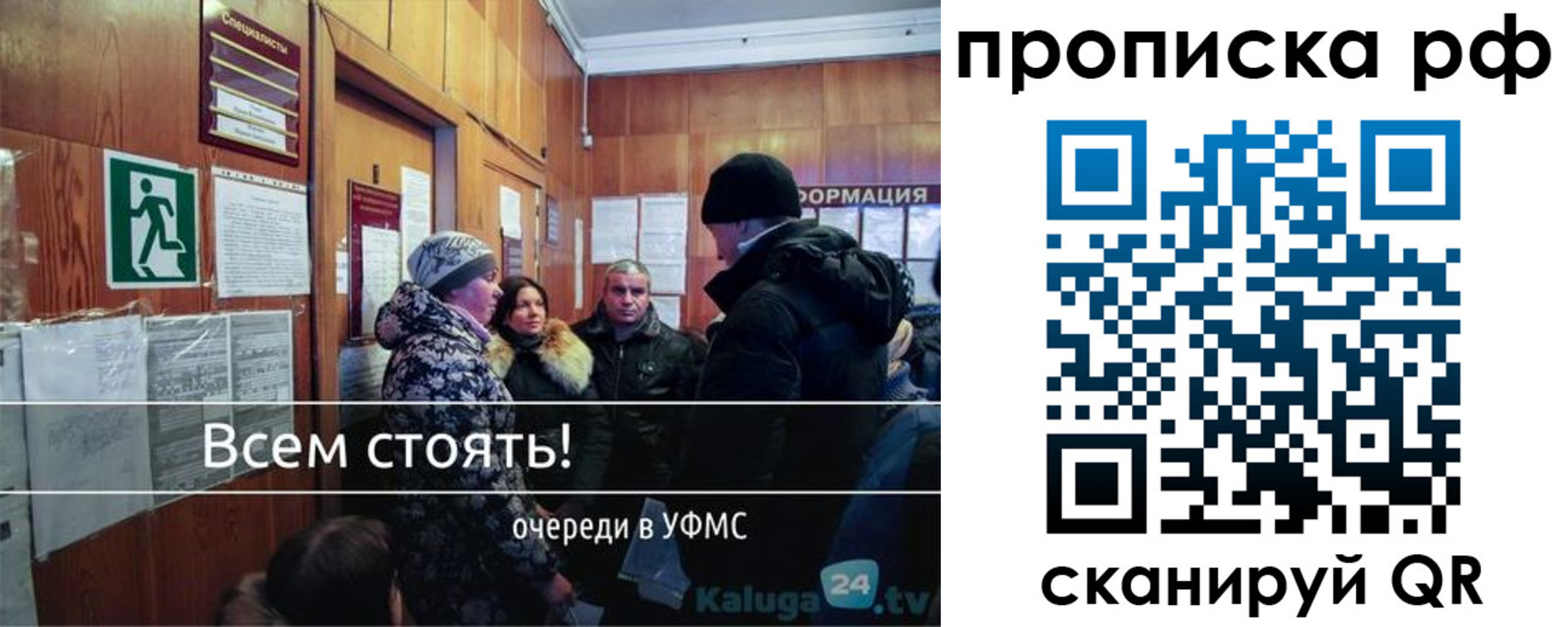 прописка для работы в Белгородской области