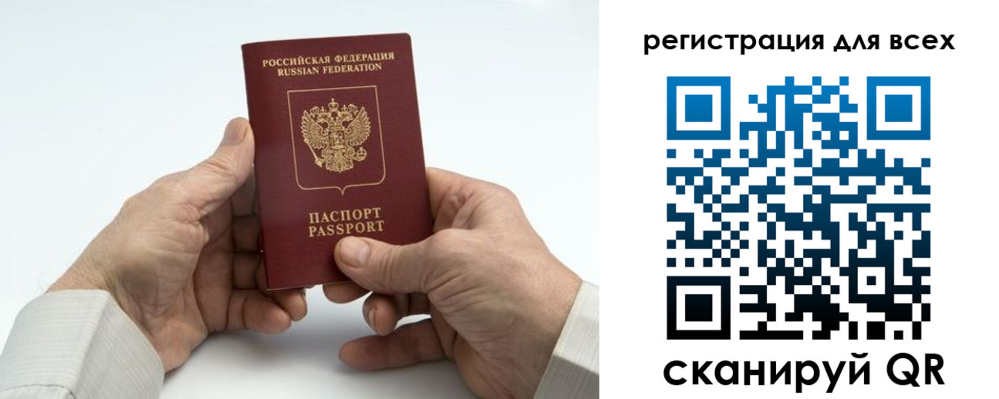 регистрация для школы в Белгородской области
